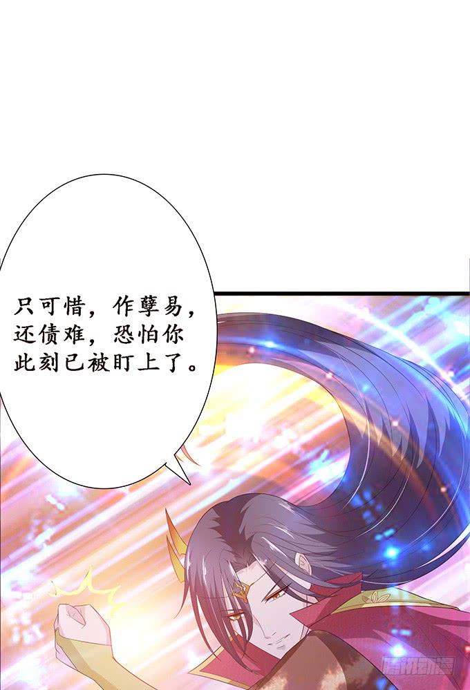 《妲己不是坏狐狸》孤与你同在 第23页