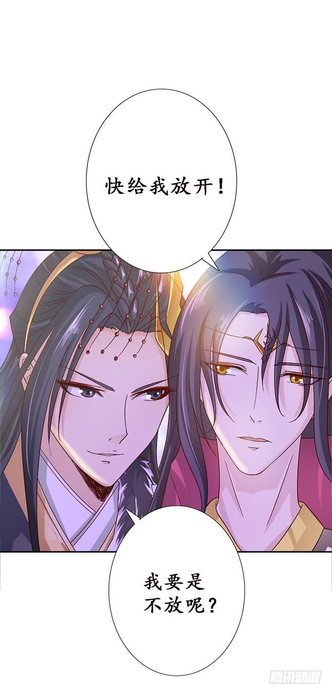 《妲己不是坏狐狸》孤与你同在 第47页