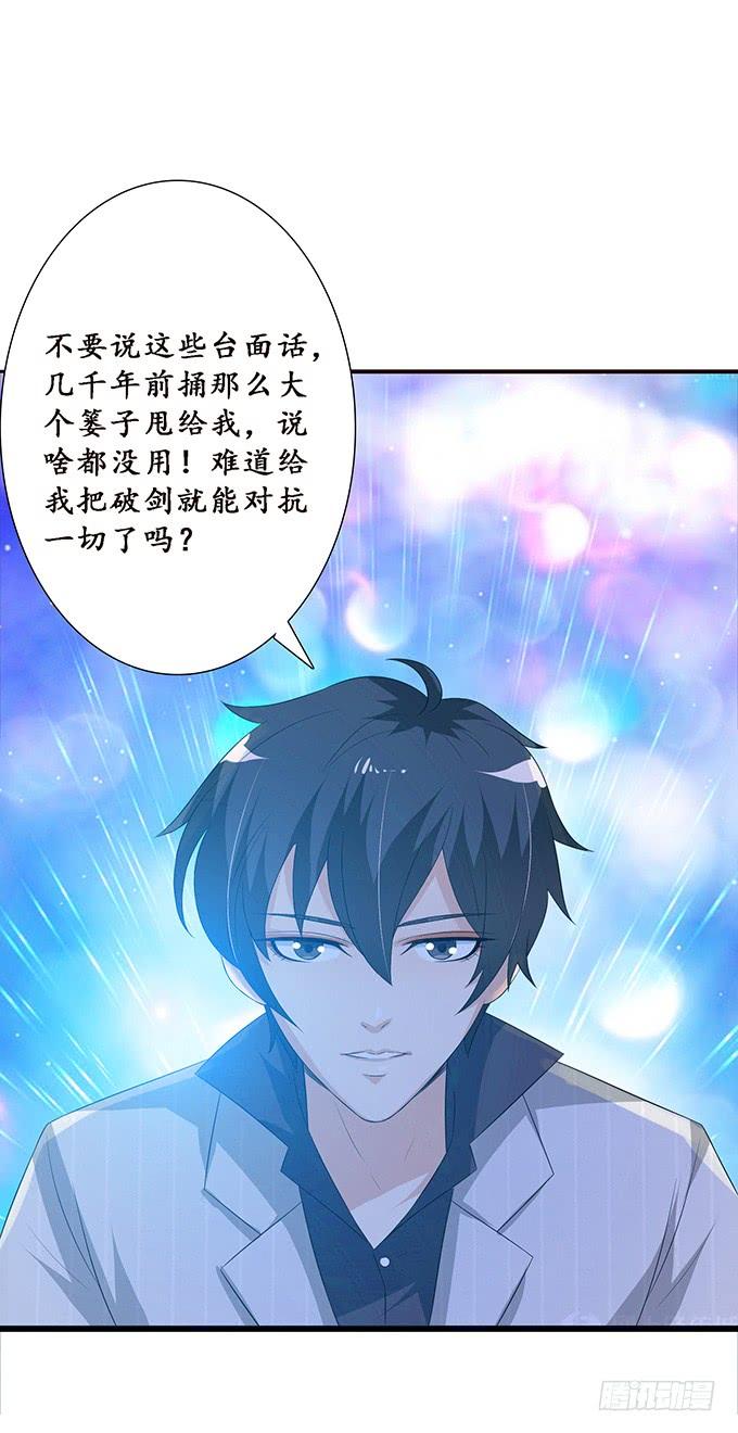 《妲己不是坏狐狸》孤与你同在 第67页