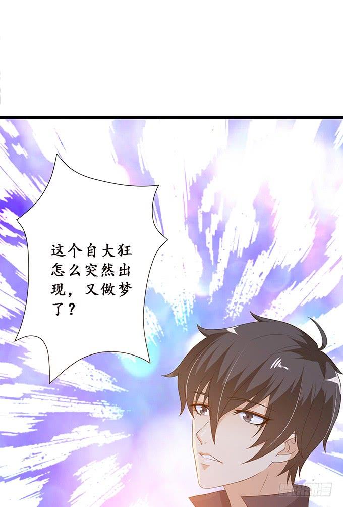 《妲己不是坏狐狸》孤与你同在 第60页