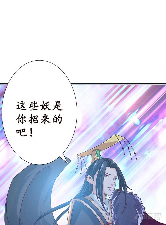 《妲己不是坏狐狸》孤与你同在 第42页