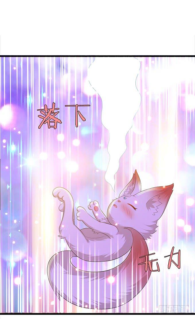 《妲己不是坏狐狸》孤与你同在 第9页