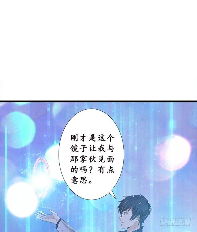 《妲己不是坏狐狸》未知的旅程 第17页
