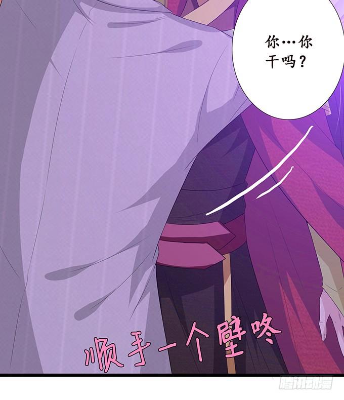 《妲己不是坏狐狸》未知的旅程 第25页