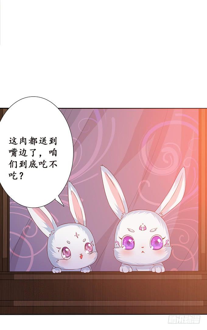 《妲己不是坏狐狸》未知的旅程 第76页