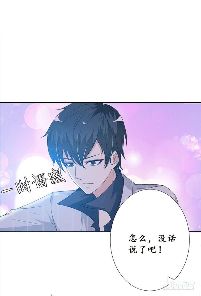 《妲己不是坏狐狸》未知的旅程 第28页
