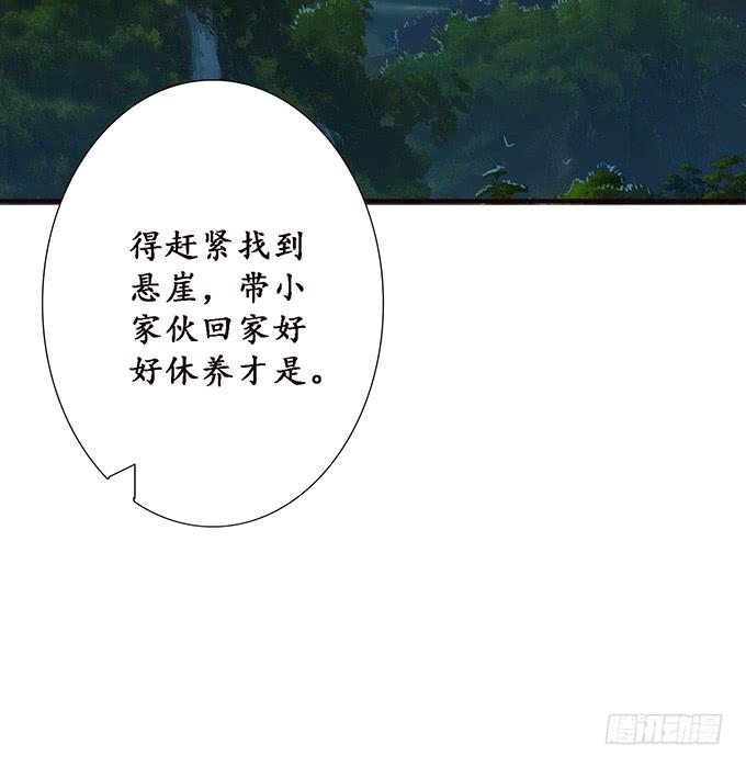 《妲己不是坏狐狸》未知的旅程 第68页