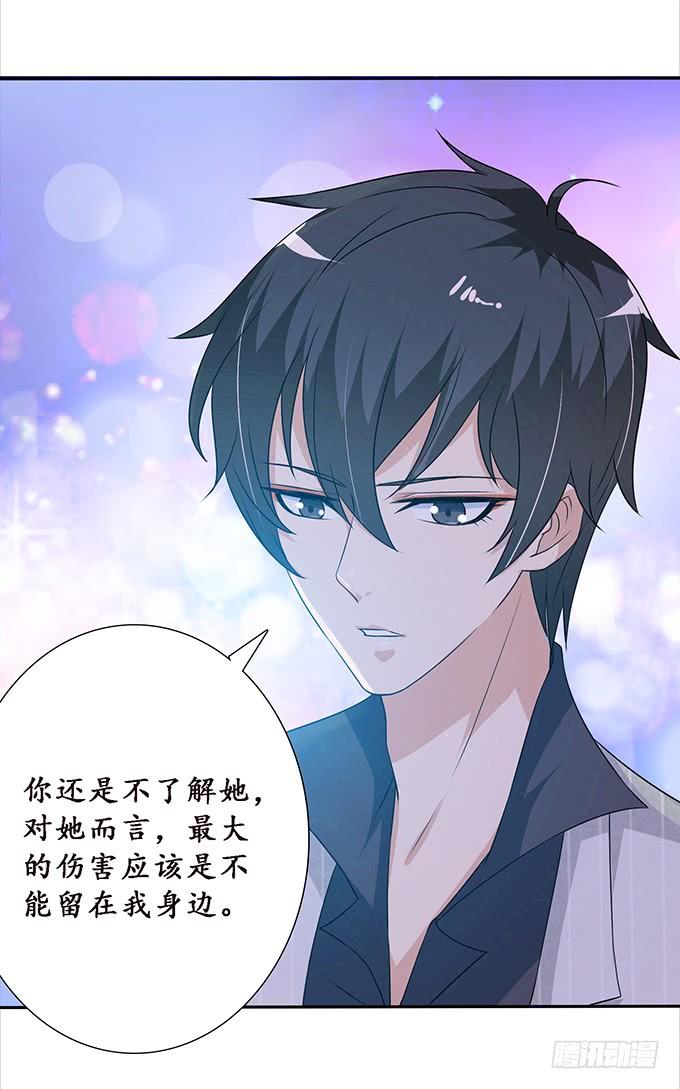 《妲己不是坏狐狸》未知的旅程 第47页