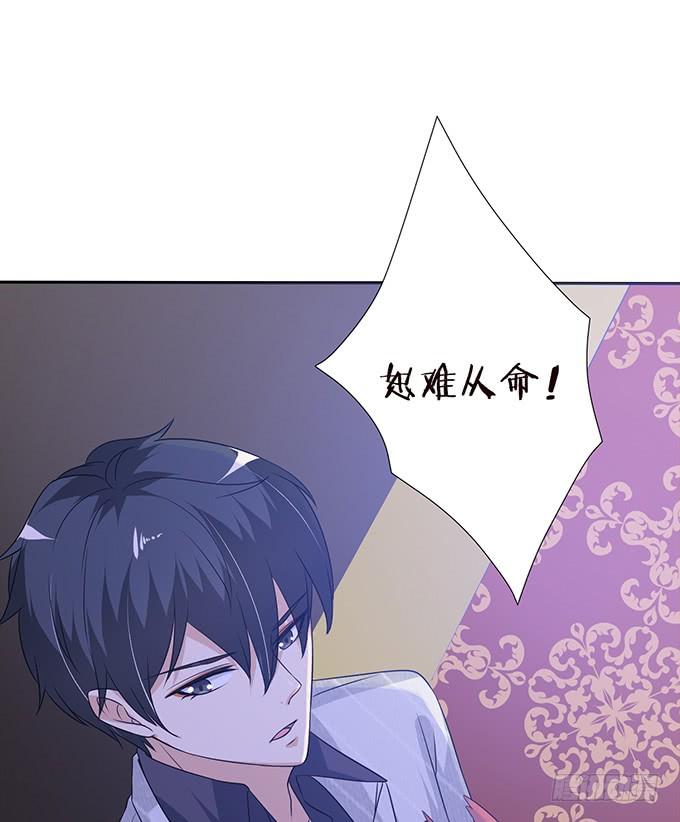 《妲己不是坏狐狸》未知的旅程 第37页