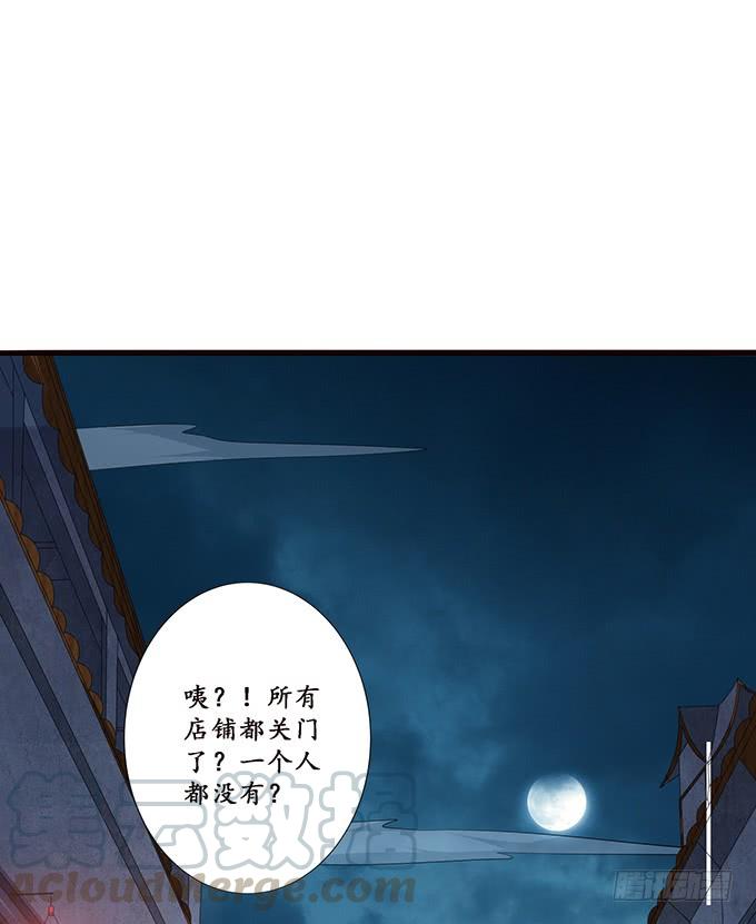 《妲己不是坏狐狸》未知的旅程 第71页