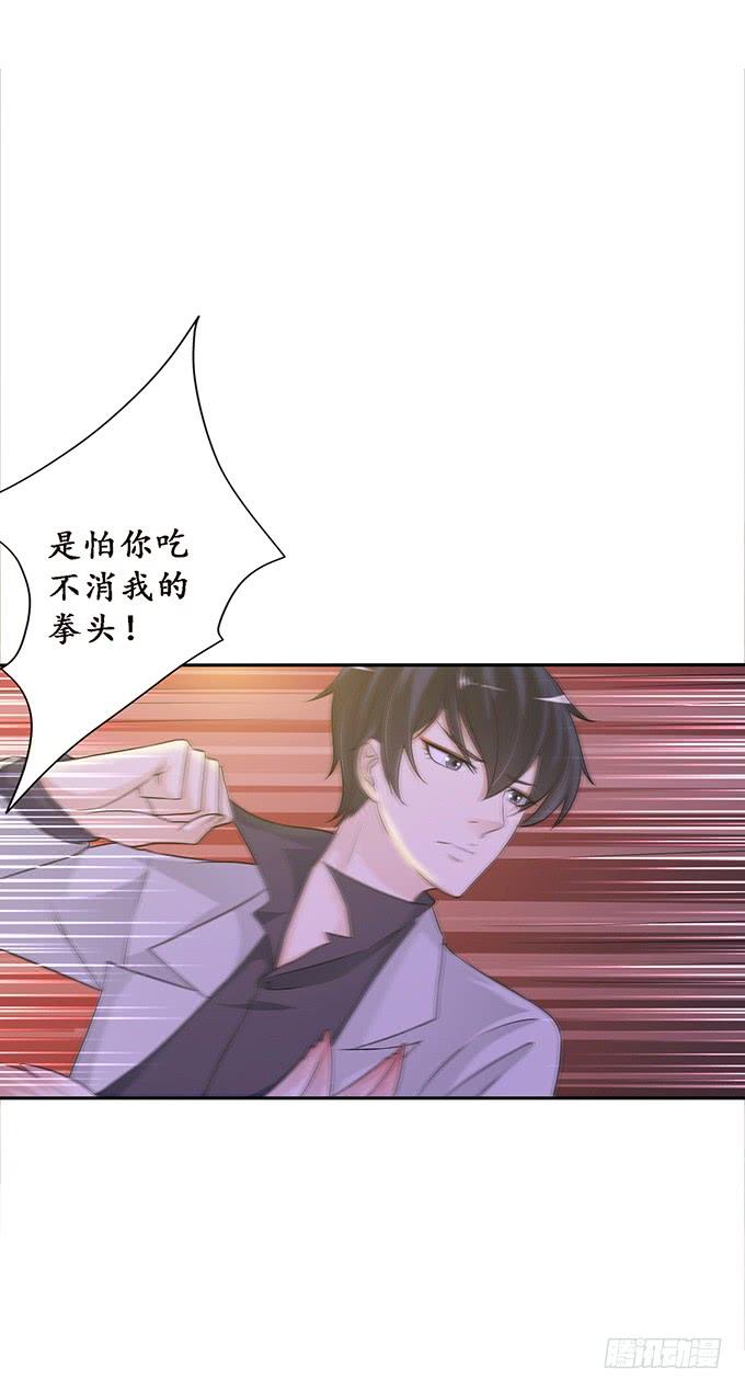 《妲己不是坏狐狸》未知的旅程 第57页