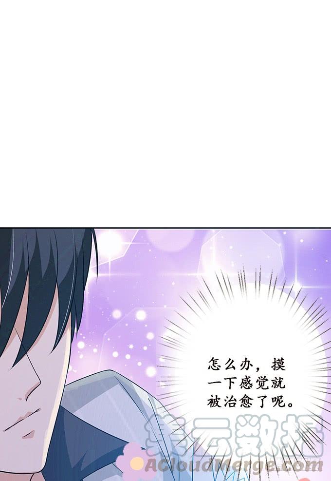 《妲己不是坏狐狸》未知的旅程 第41页