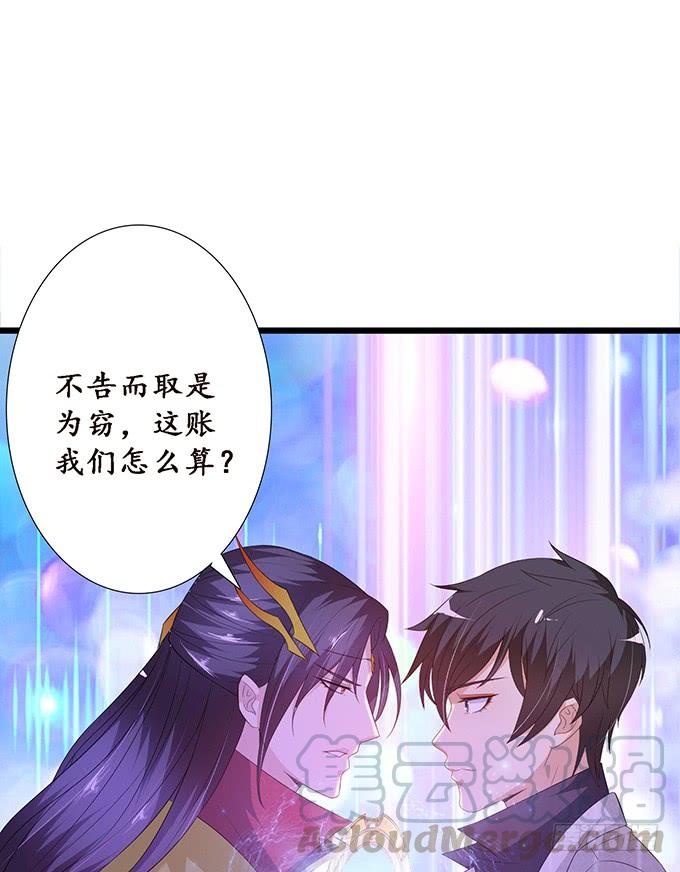 《妲己不是坏狐狸》未知的旅程 第21页