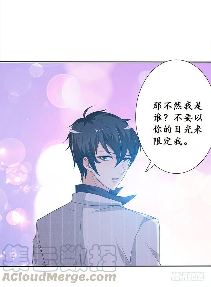 《妲己不是坏狐狸》未知的旅程 第31页