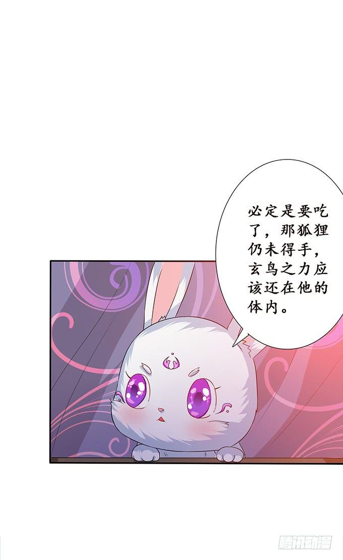 《妲己不是坏狐狸》未知的旅程 第77页