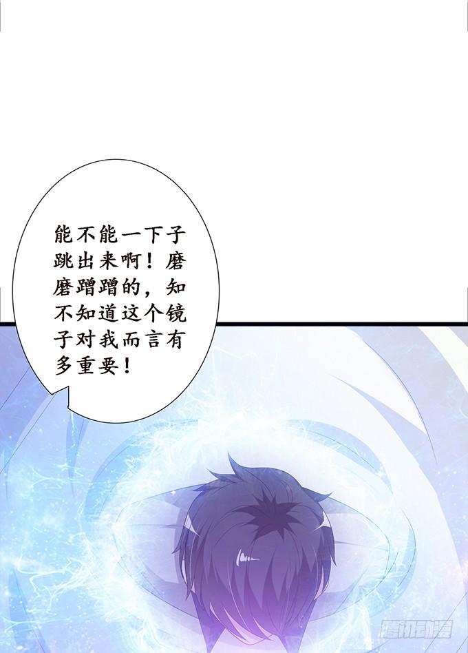 《妲己不是坏狐狸》未知的旅程 第8页
