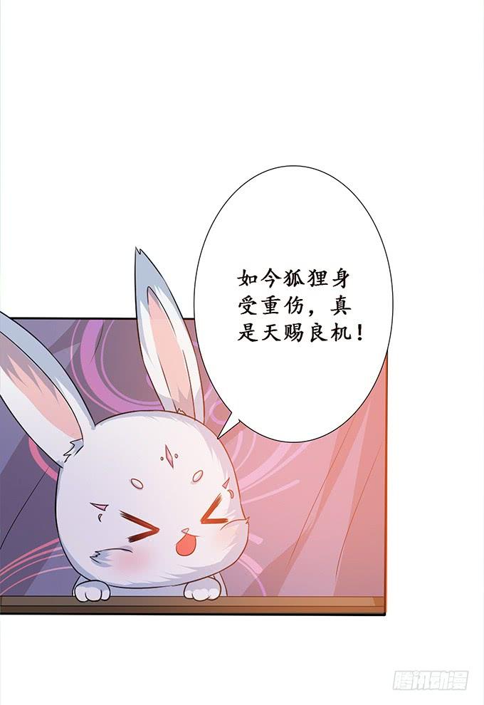 《妲己不是坏狐狸》未知的旅程 第78页