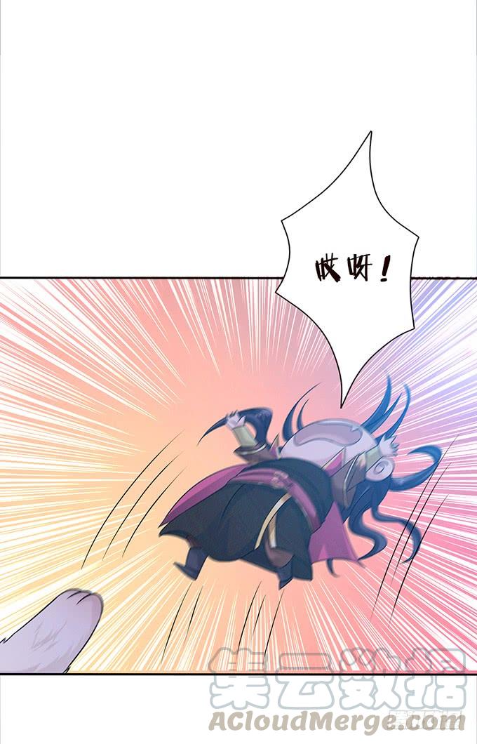 《妲己不是坏狐狸》未知的旅程 第61页