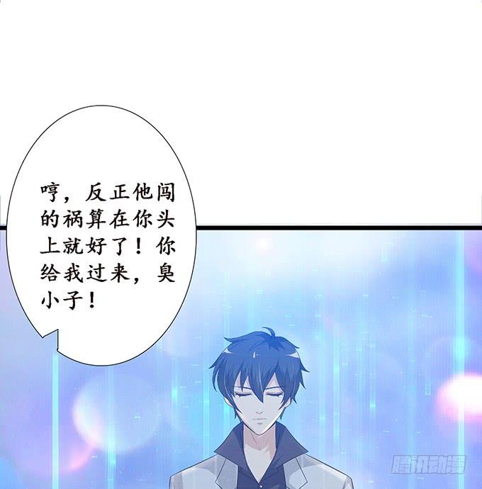 《妲己不是坏狐狸》未知的旅程 第12页