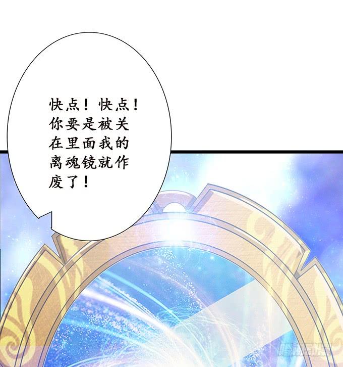 《妲己不是坏狐狸》未知的旅程 第6页