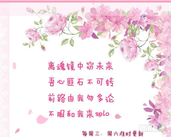 《妲己不是坏狐狸》未知的旅程 第90页