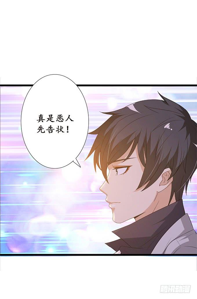 《妲己不是坏狐狸》未知的旅程 第23页
