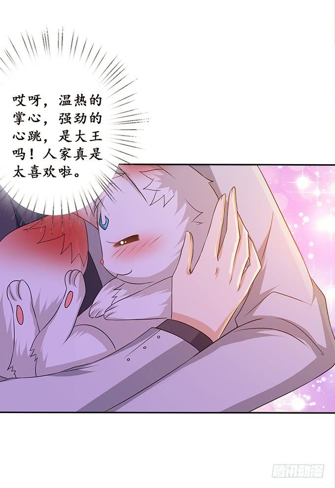 《妲己不是坏狐狸》未知的旅程 第34页