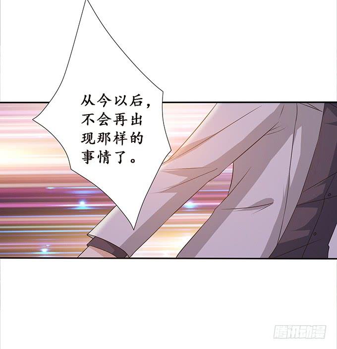 《妲己不是坏狐狸》未知的旅程 第29页