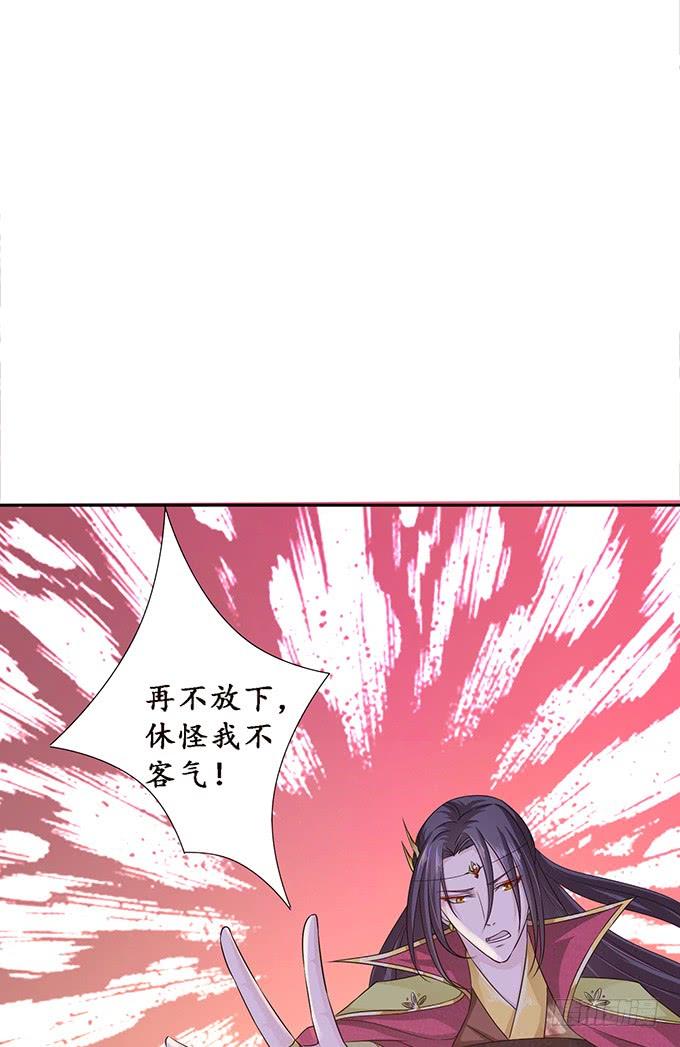 《妲己不是坏狐狸》未知的旅程 第49页