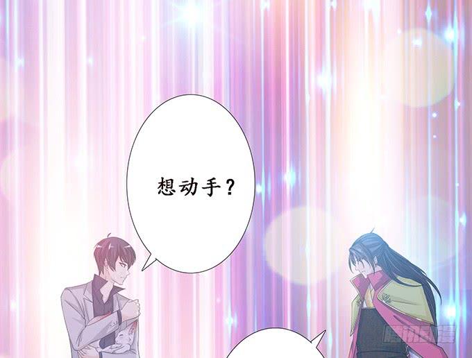 《妲己不是坏狐狸》未知的旅程 第54页