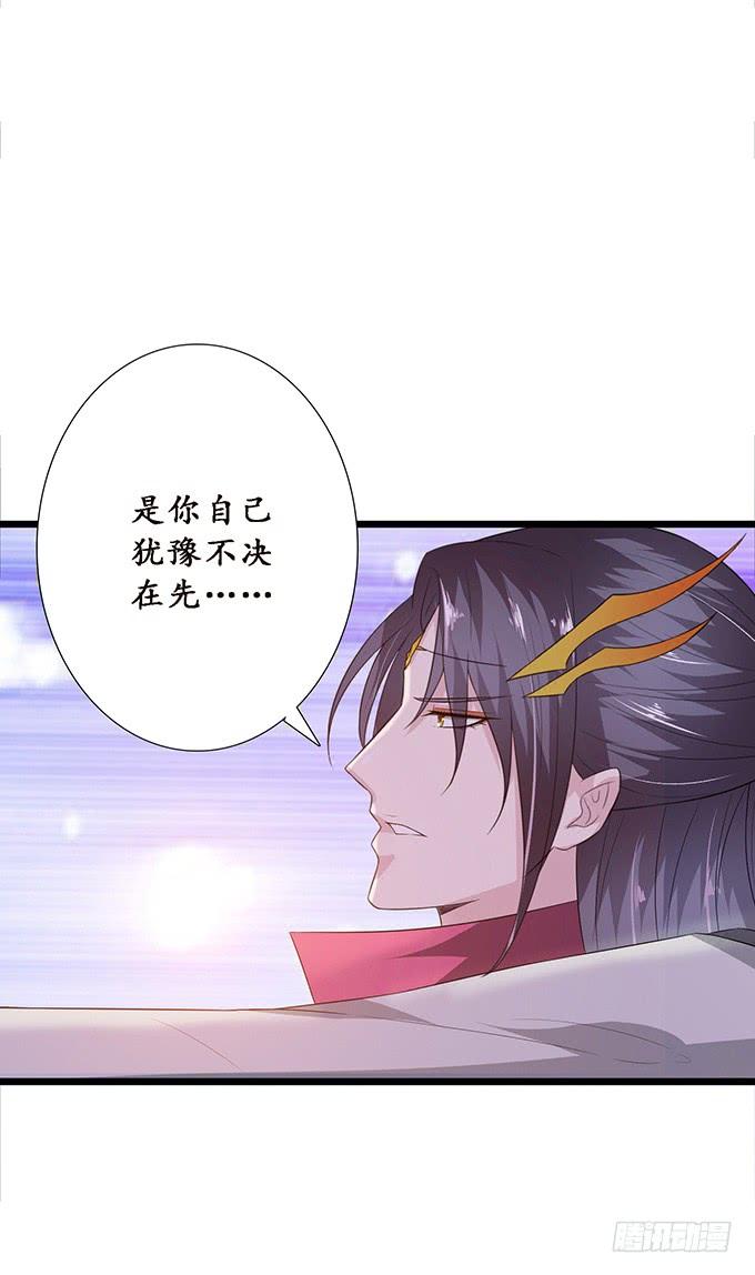 《妲己不是坏狐狸》未知的旅程 第27页
