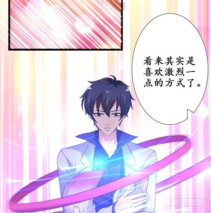 《妲己不是坏狐狸》危险的处境 第22页