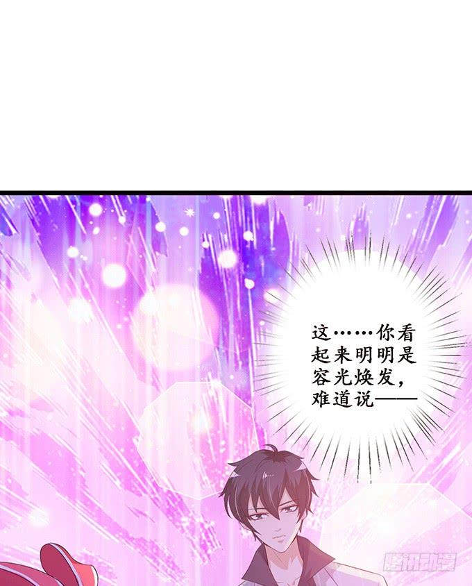 《妲己不是坏狐狸》危险的处境 第34页