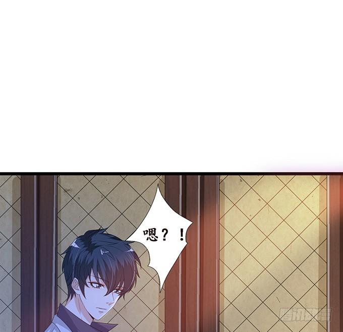 《妲己不是坏狐狸》危险的处境 第9页