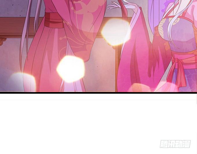 《妲己不是坏狐狸》危险的处境 第37页