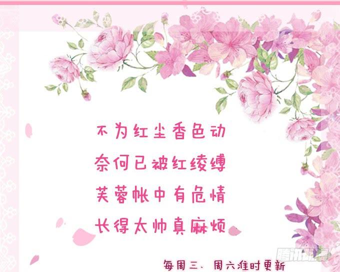 《妲己不是坏狐狸》危险的处境 第57页