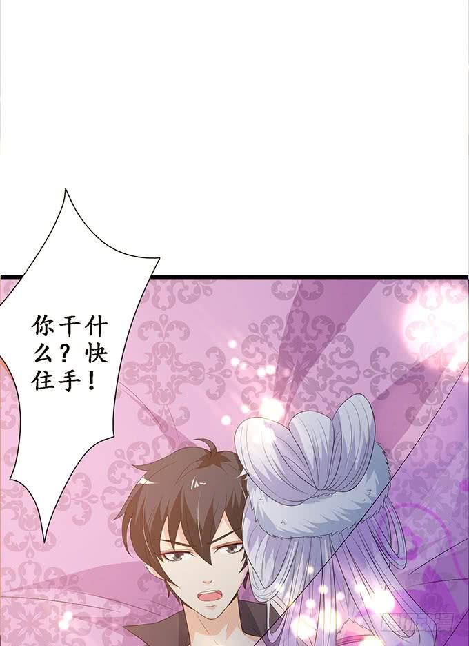 《妲己不是坏狐狸》危险的处境 第42页