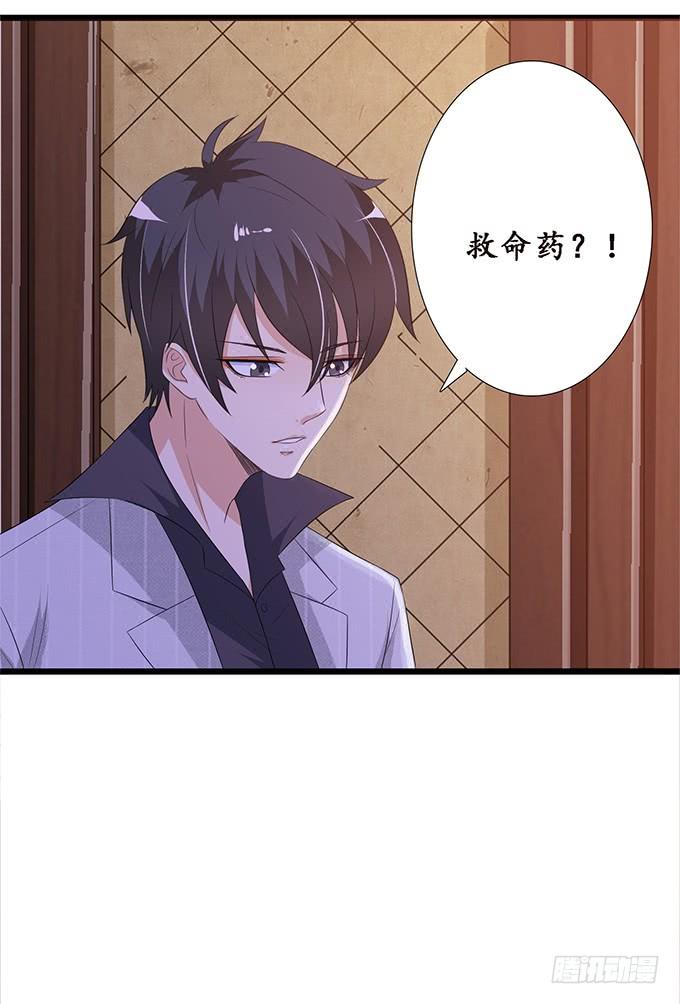《妲己不是坏狐狸》危险的处境 第14页
