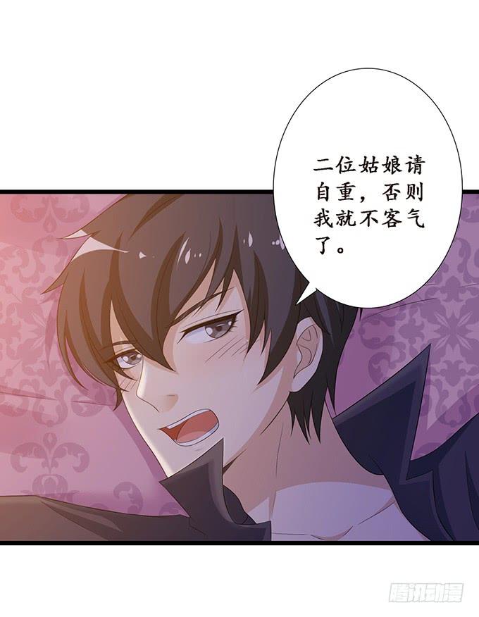 《妲己不是坏狐狸》槐下的美男 第5页