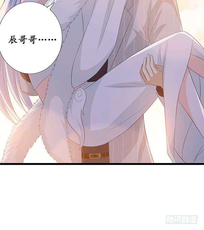 《妲己不是坏狐狸》槐下的美男 第36页