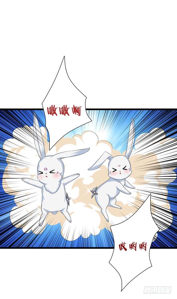 《妲己不是坏狐狸》槐下的美男 第9页