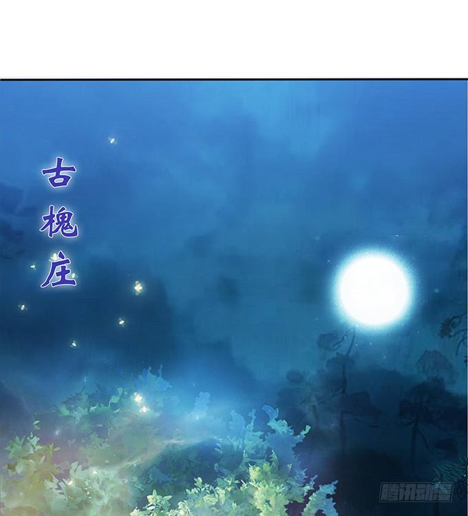 《妲己不是坏狐狸》槐下的美男 第49页