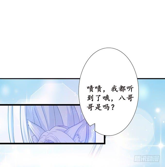 《妲己不是坏狐狸》槐下的美男 第16页