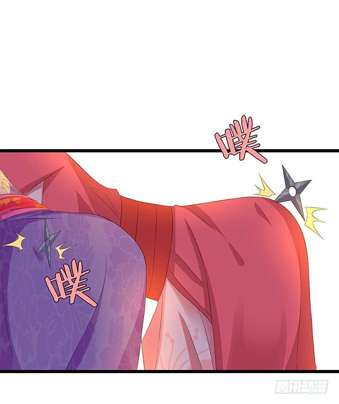 《妲己不是坏狐狸》槐下的美男 第8页