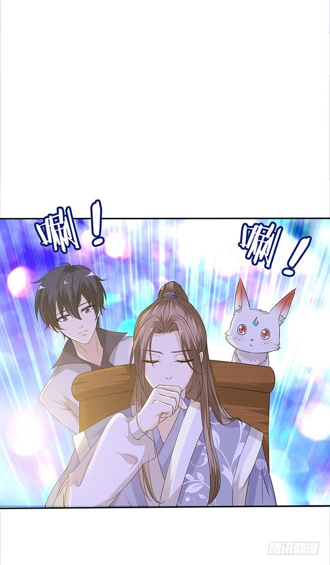 《妲己不是坏狐狸》槐下的美男 第53页