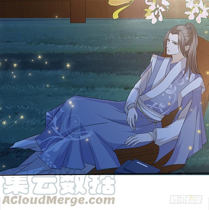 《妲己不是坏狐狸》槐下的美男 第51页