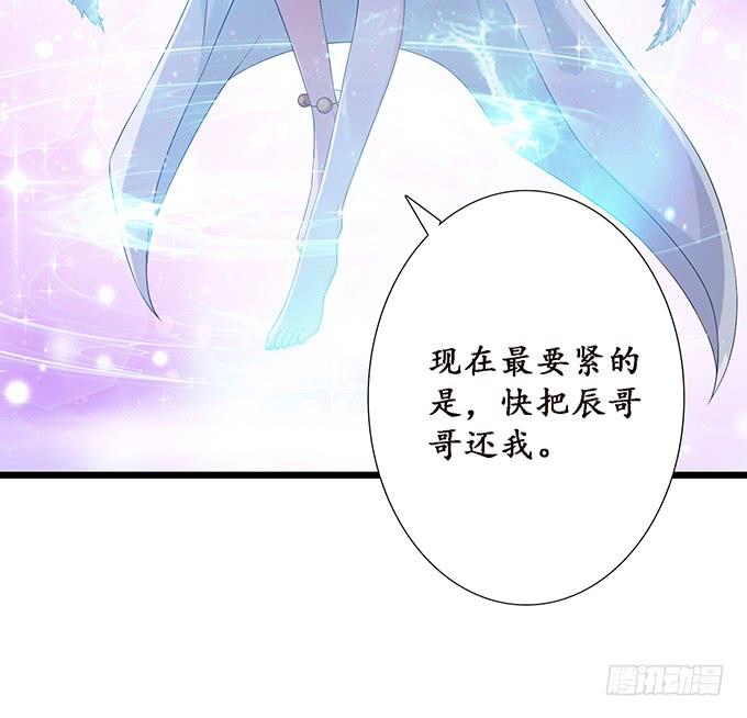 《妲己不是坏狐狸》槐下的美男 第19页
