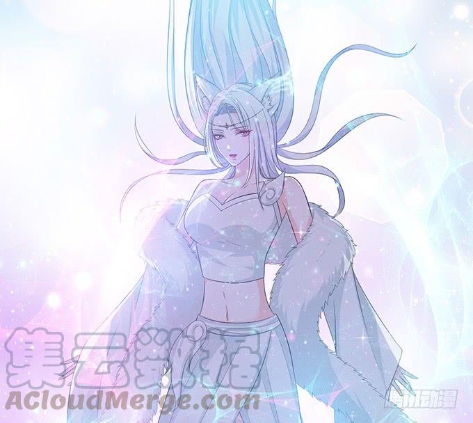 《妲己不是坏狐狸》槐下的美男 第1页