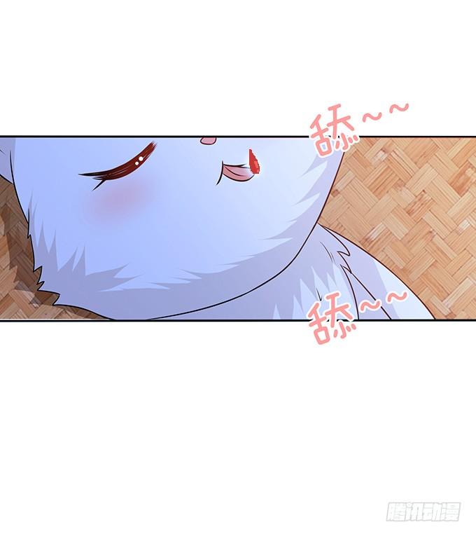 《妲己不是坏狐狸》鲜美的气息 第47页