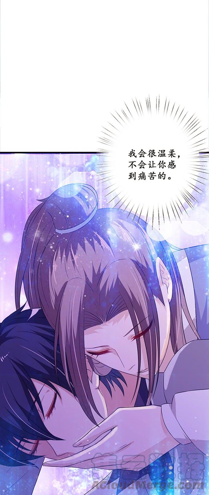 《妲己不是坏狐狸》鲜美的气息 第31页